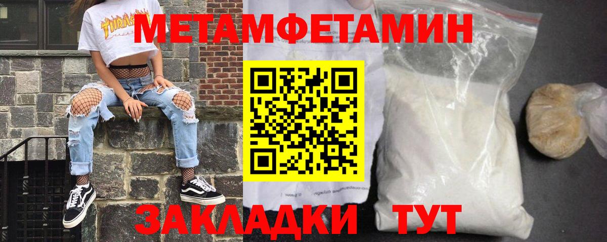АМФ 97% Великие Луки