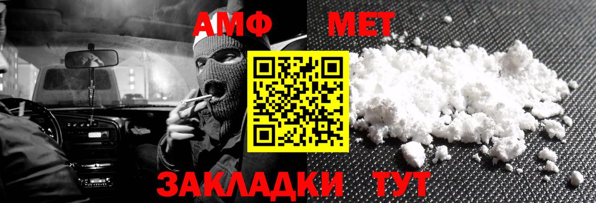 АМФ 97%  кракен сайт  Великие Луки  Вход с VPN  Амфетамин 
