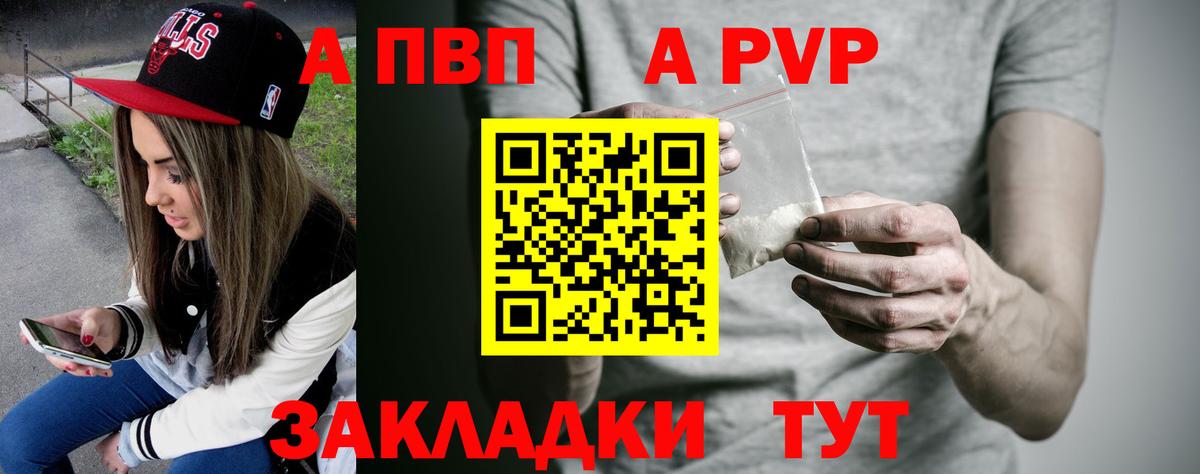 Альфа ПВП VHQ  Альфа ПВП Crystall  Alpha-PVP  Великие Луки 