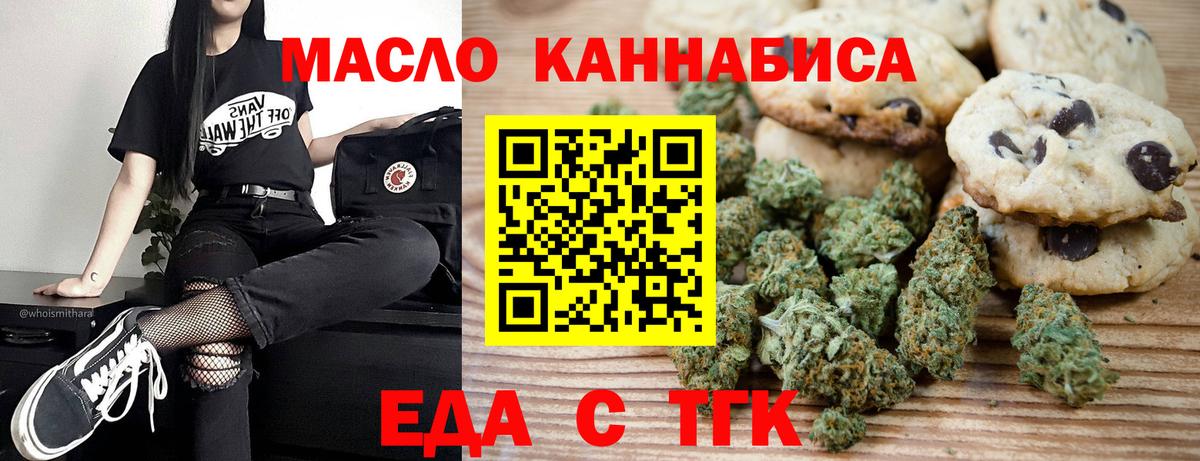Великие Луки  Canna-Cookies конопля  Вход с VPN 