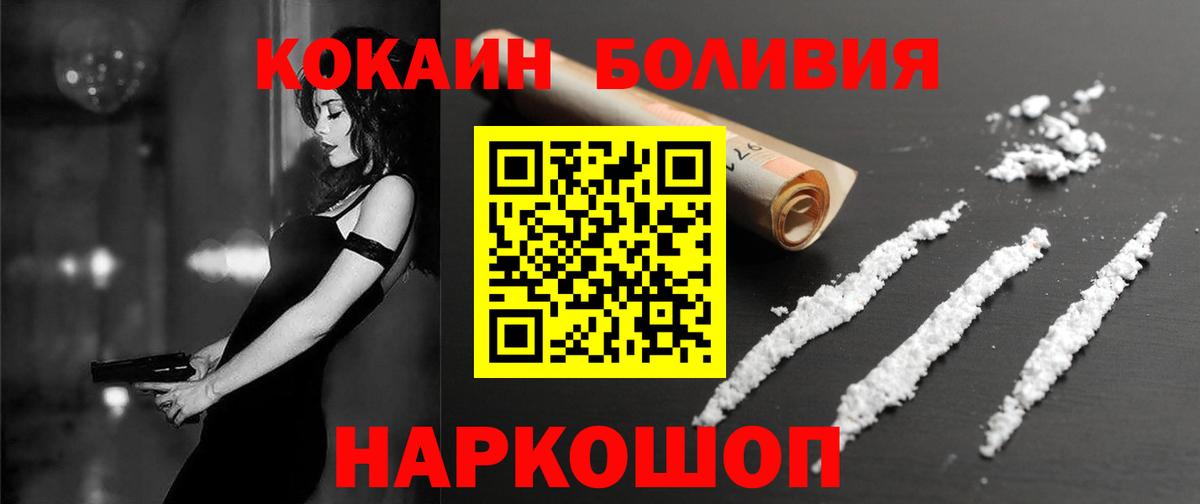 COCAIN 99% Великие Луки