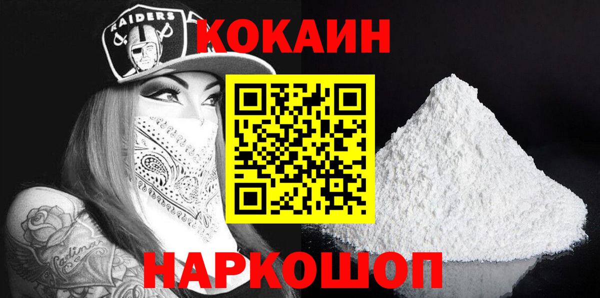 COCAIN VHQ  КОКАИН 99%  Великие Луки 