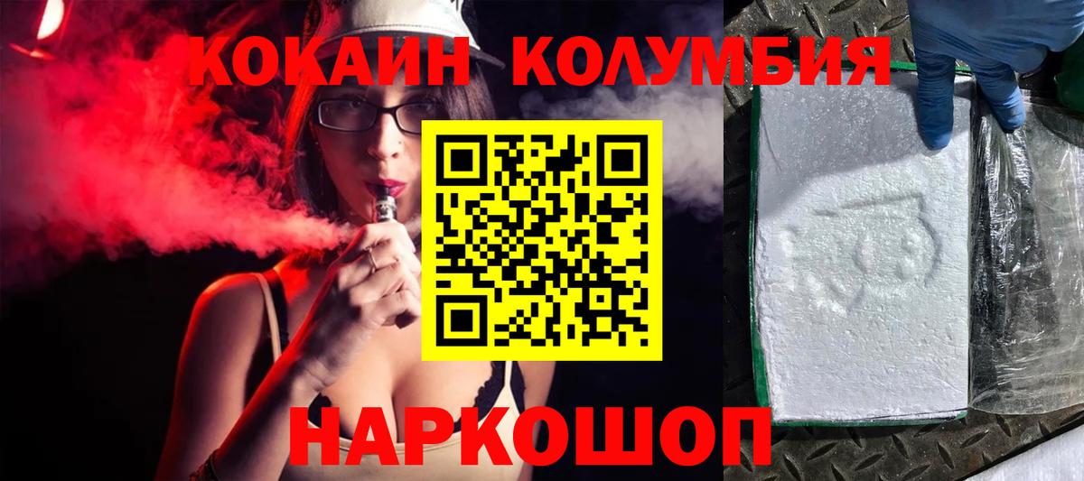 COCAIN Columbia Великие Луки