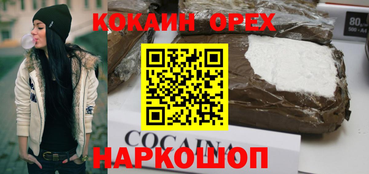 Cocaine Перу  КОКАИН Эквадор  Вход с VPN  Великие Луки 