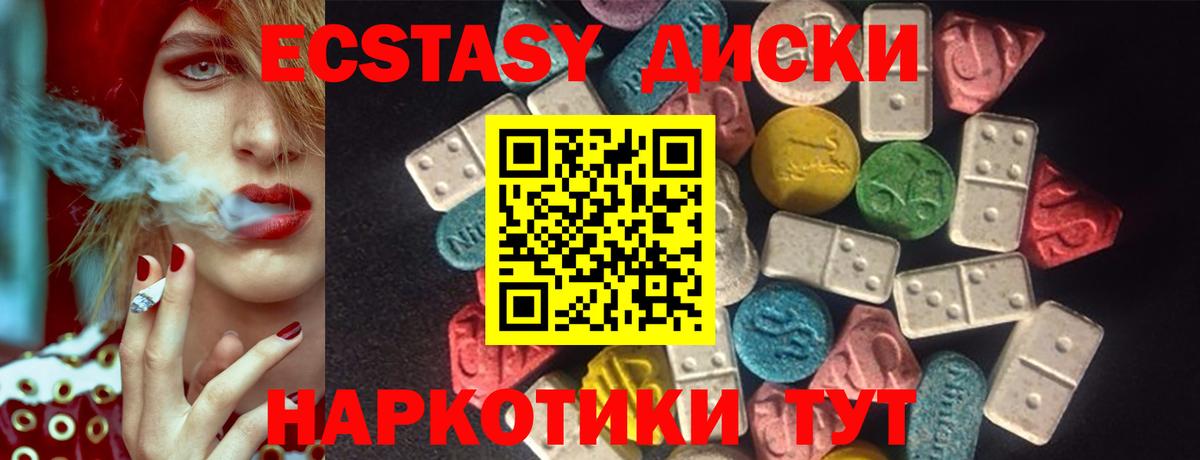 Ecstasy XTC Великие Луки