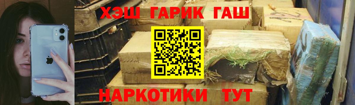 ГАШИШ ice o lator Великие Луки