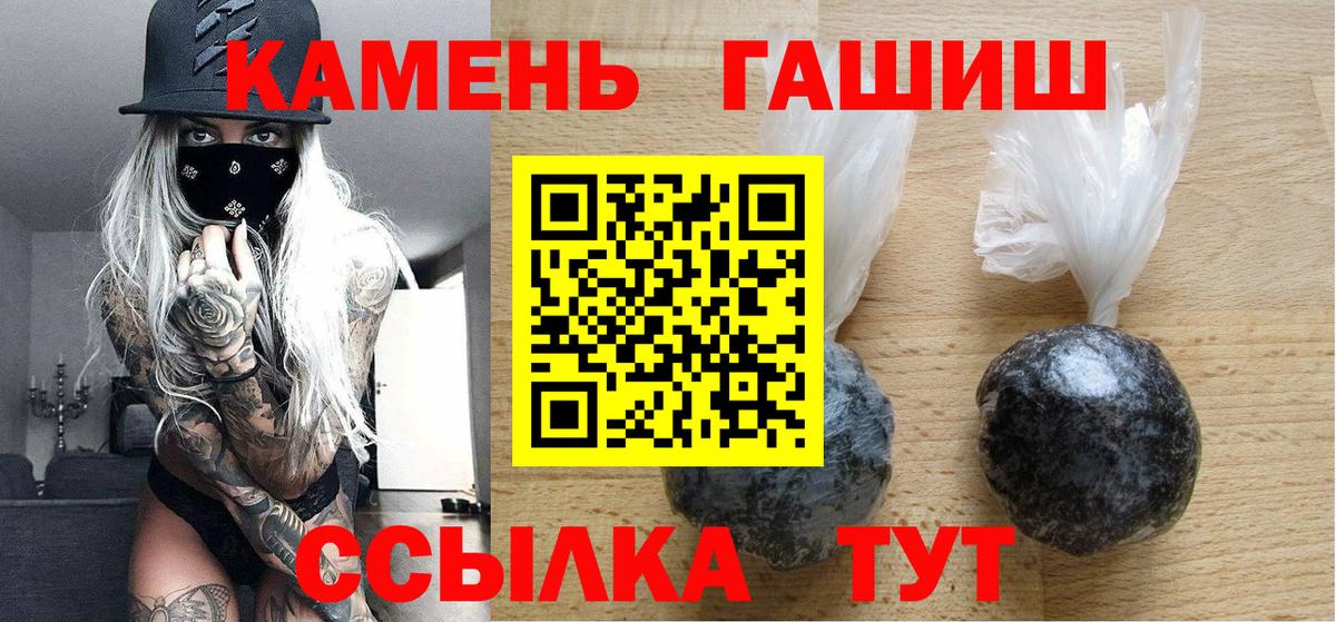 Великие Луки  ГАШИШ  Вход с VPN  ГАШ Cannabis 