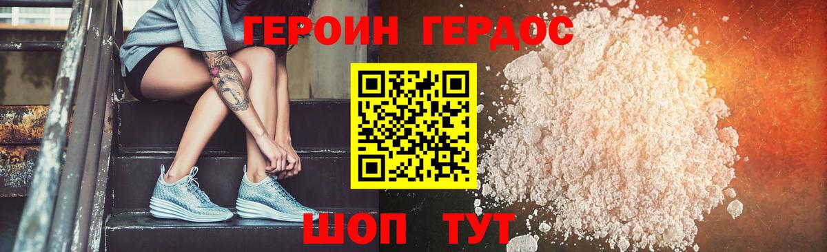 Героин афганец  Великие Луки 