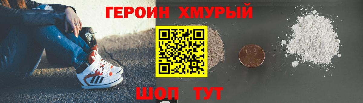 ГЕРОИН VHQ  Вход с VPN  Великие Луки 