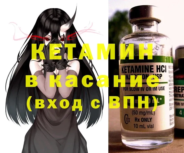 Кетамин ketamine  kraken как войти  Великие Луки 