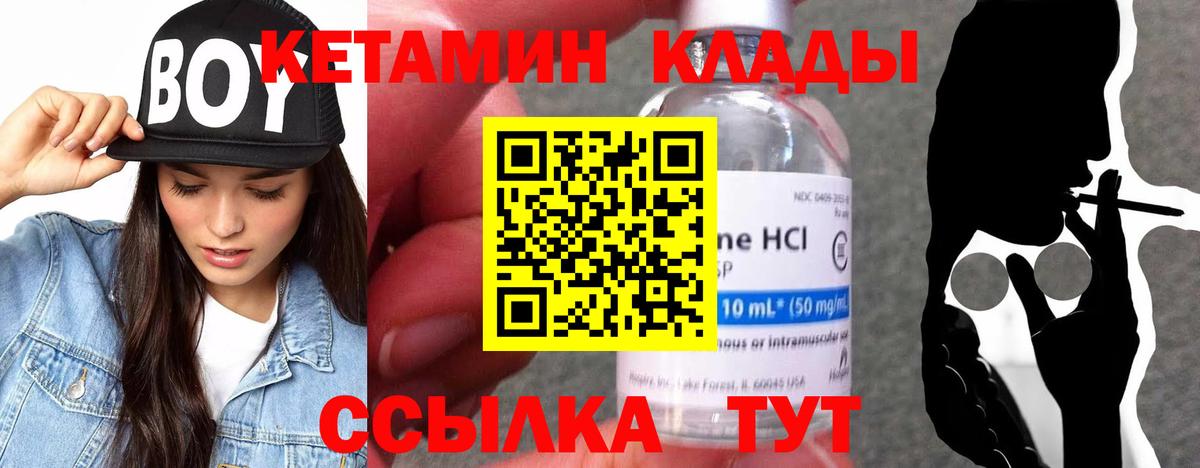 Кетамин ketamine  Великие Луки 