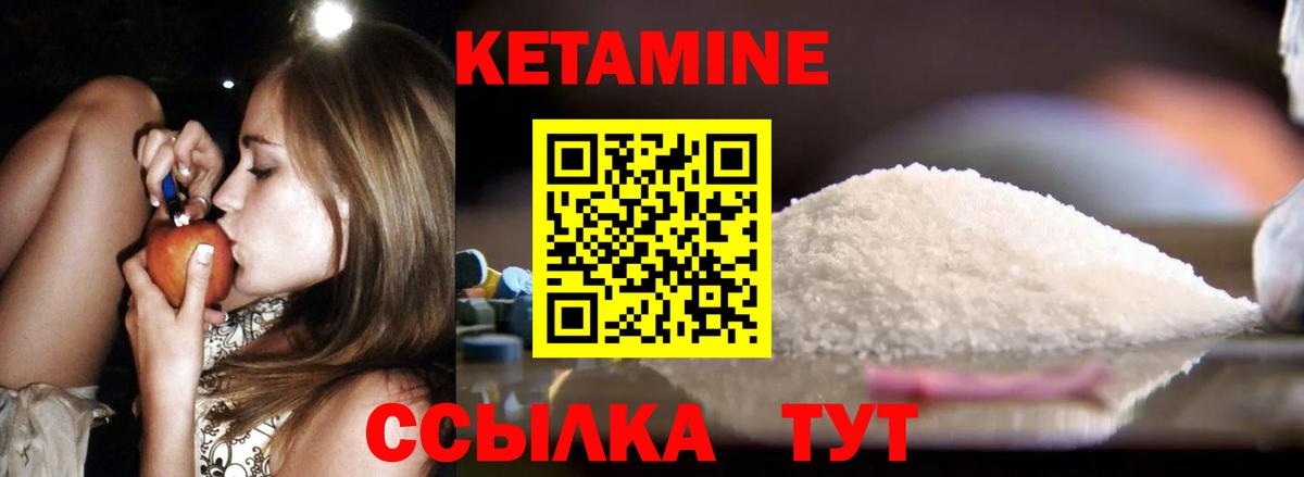 Кетамин ketamine Великие Луки