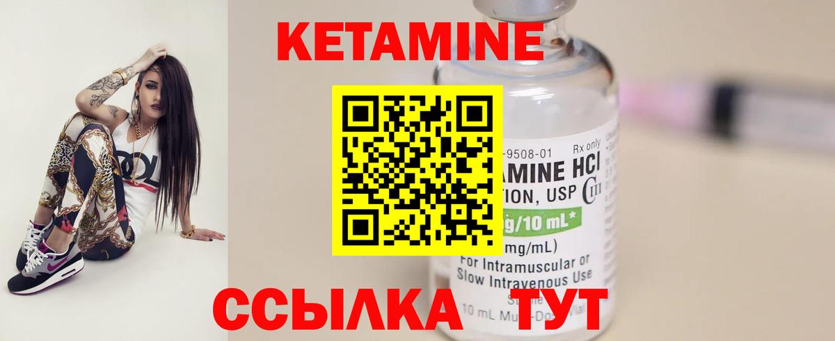 Кетамин VHQ  Вход с VPN  Великие Луки  Кетамин ketamine 