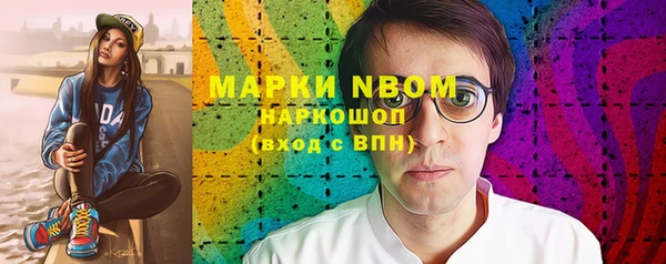 марки nbome Волоколамск