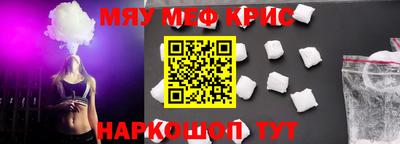 меф VHQ Балашиха