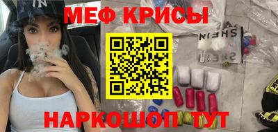 меф VHQ Балашиха