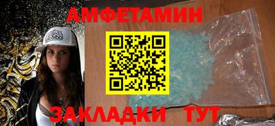 молекула духа Балаково