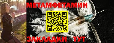 амфетамин Балаково