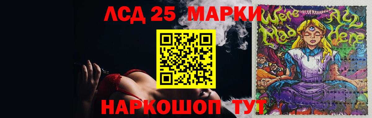 ЛСД экстази  LSD-25 экстази ecstasy  Вход с VPN  Великие Луки 