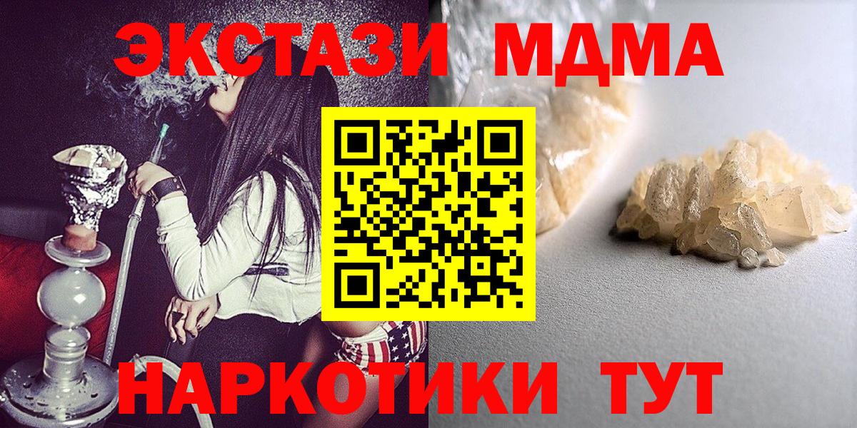 Великие Луки  MDMA кристаллы  Вход с VPN  MDMA VHQ 