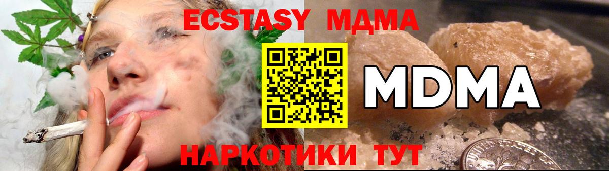MDMA молли  Великие Луки  МДМА  МДМА crystal 