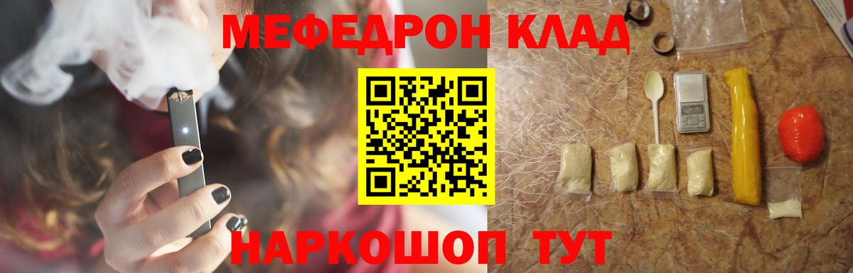 Меф кристаллы Великие Луки