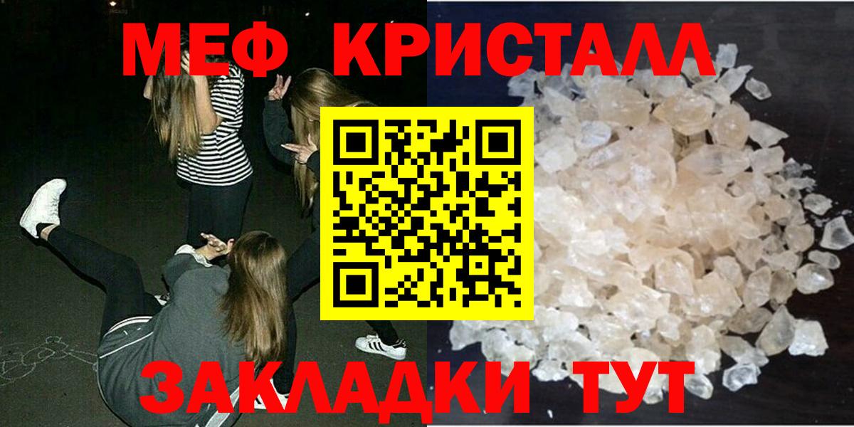 Меф мяу мяу кристаллы Великие Луки