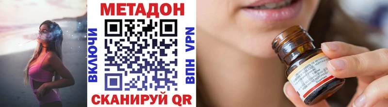 Метадон мёд Великие Луки