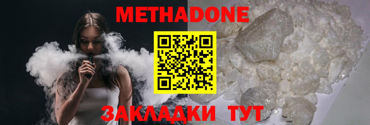 МЕТАДОН кристалл  Вход с VPN  Великие Луки 