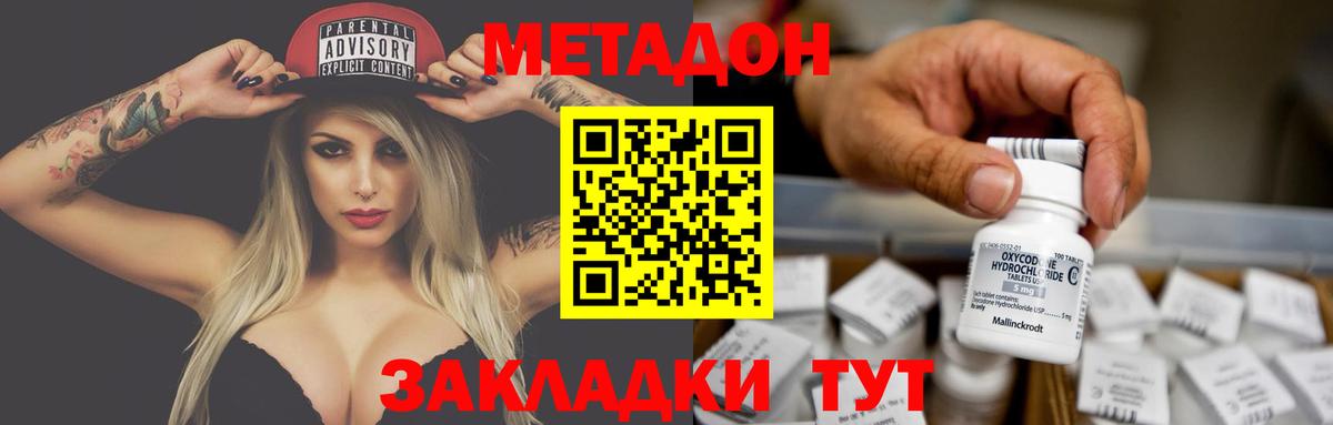 Метадон мёд  Великие Луки  МЕТАДОН мёд 