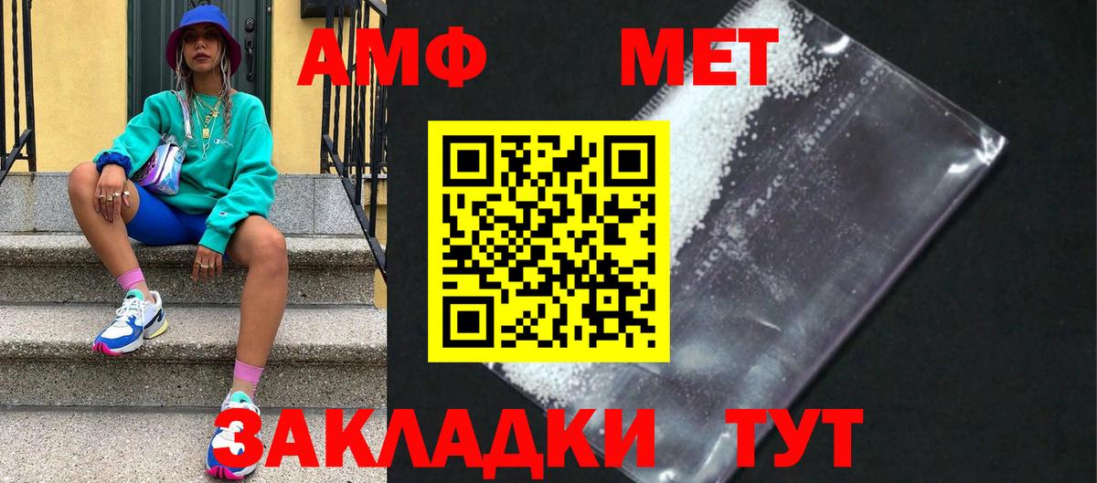 Великие Луки  МЕТАМФЕТАМИН витя  Вход с VPN  МЕТАМФЕТАМИН витя 