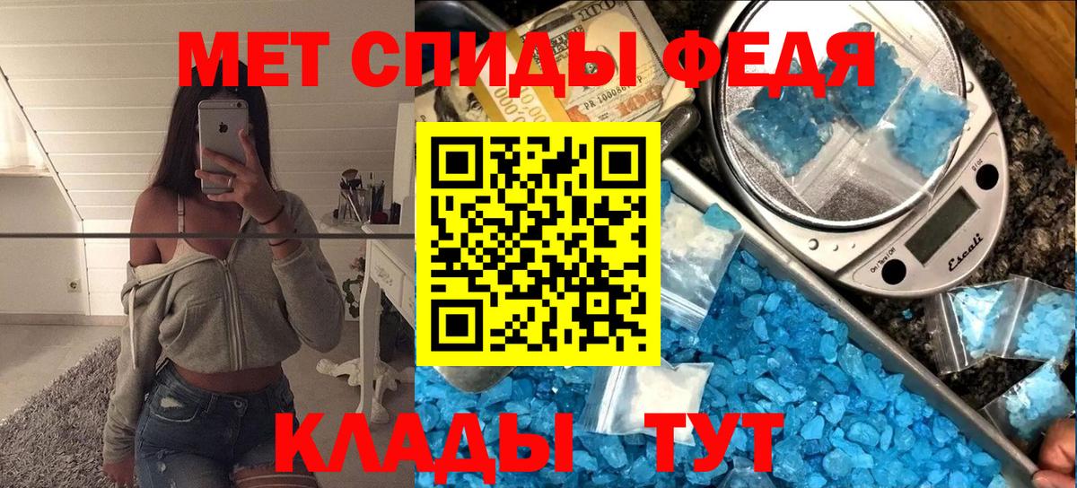 Первитин Декстрометамфетамин 99.9%  Великие Луки 