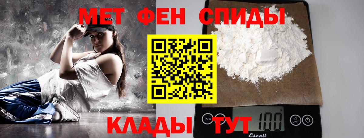 МЕТАМФЕТАМИН Декстрометамфетамин 99.9% Великие Луки