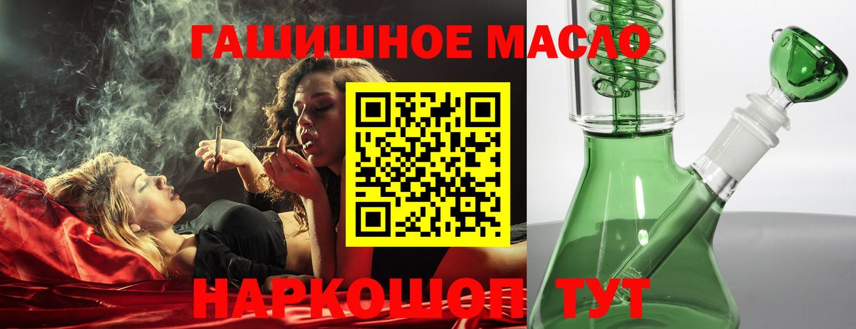 ТГК концентрат Великие Луки