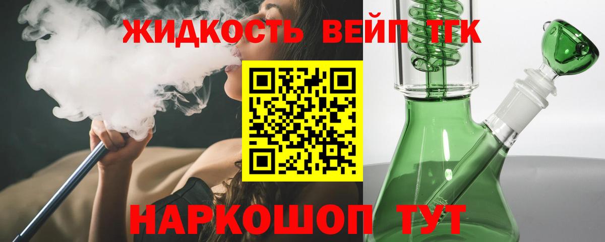Великие Луки  Дистиллят ТГК THC oil  дарнет шоп  ТГК жижа  Вход с VPN 
