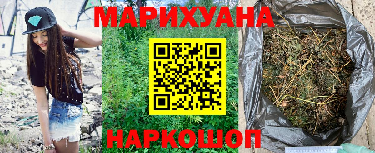 Марихуана White Widow Великие Луки